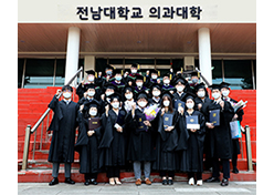 2020학년도 전남대학교 의과대학 학위수여식(상장수여식) 개최